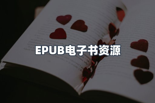 PDF电子书下载